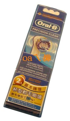 oaㄟ攤 Oral-B 百靈 電動牙刷專用替換刷頭EB20-2 歐樂B 刷頭 EB20 基本護理 出清