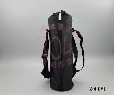 【304】提袋(特大) 2000ML 保溫瓶專用/保溫杯提袋/食物罐/保溫杯 CH01