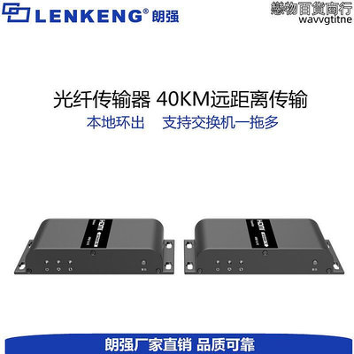 HDMI光端機 HDMI轉光纖收發器 40KM 支持交換機一拖多