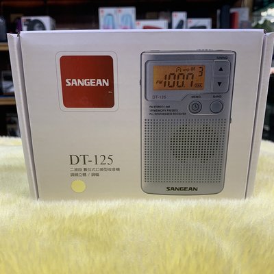 視聽影訊 公司貨保卡保固1年 SANGEAN 山進 DT-125(2波段收音機)DT125 另有ICF-F10 S10