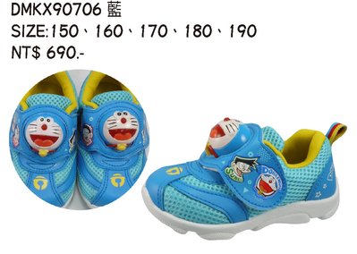 北台灣大聯盟 DORAEMON哆啦A夢 童款可愛圖案電燈運動鞋 90706-藍 超低直購價250元