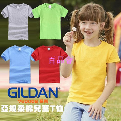 【百品會】 GILDAN 76000B 吉爾登 INNI 亞規柔棉兒童T恤 兒童純棉衣 短袖四季可穿 官方直送 90070