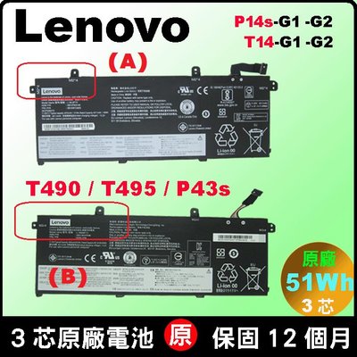 Lenovo L18M4P73 原廠電池 T490 20N2 20N3 T495 P43s T14 G1 G2 P14s