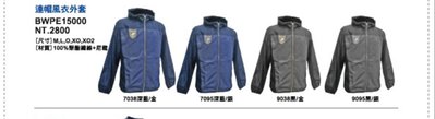 棒球世界 日本進口連帽SSK風衣夾克外套 特價