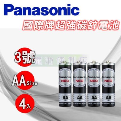 [電池便利店]Panasonic 國際 3號 AA 1.5V 碳鋅電池 4入裝