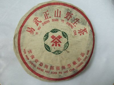 1999福海茶廠-易武六葉草(綠星星)