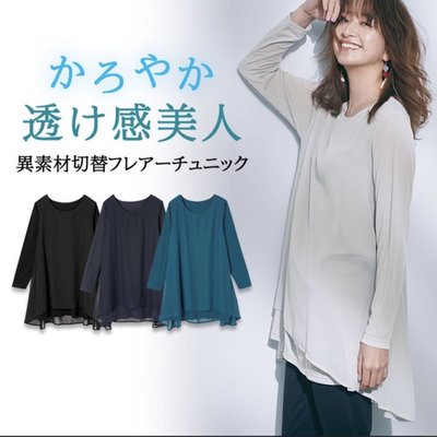 日本代購 日本 優雅隨性 雙材質 雪紡 長上衣 3L 一共有四個顏色可以選擇