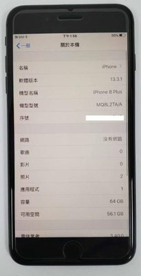 [崴勝3C] 二手 Apple iphone 8 plus 64G 黑色 13.3.1