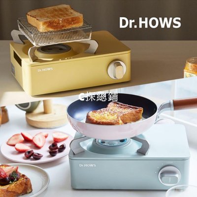 現貨熱銷-韓國Dr.HOWS馬卡龍色迷你便攜式卡式爐家用烤肉戶外野炊爐具1710