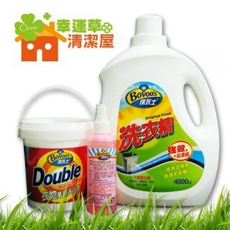 Bovoas-衣物萬用去污劑/2瓶+衣物頑垢去漬劑/2瓶+洗衣精/2瓶/居家清潔組1350元(免運)!
