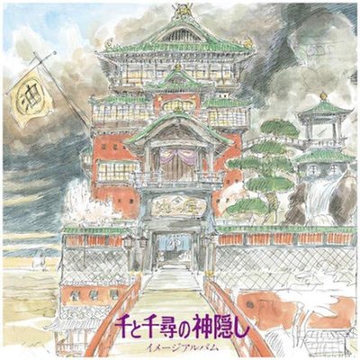 神隱少女 印象歌曲選集 Spirited Away Image Album (LP黑膠日版)