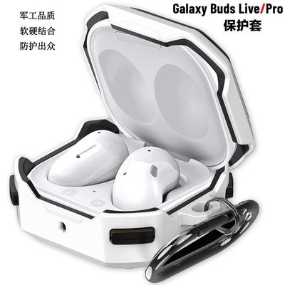 耳機保護殼 耳機保護套 防摔殼 適用Galaxy Buds Live/pro三星耳機保護套buds pro保護殼防