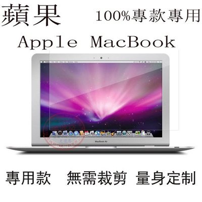 *蝶飛* 免裁專用款 蘋果筆電 MacBook Air 11.6吋 保護貼Air 11 保護貼