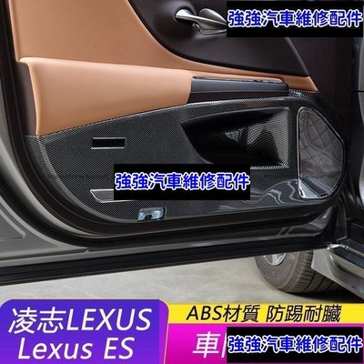 現貨直出熱銷 18-23款凌志LEXUS ES ES200 ES250 ES300 車門防踢板 車門防踢墊 ABS碳纖紋 防護改裝CS汽車維修 內飾配件