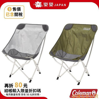 百佳百貨商店日本 Coleman 單人露營椅 輕量 綠橄欖 CM-36430M000 CM-37447 療癒椅 CM-36430