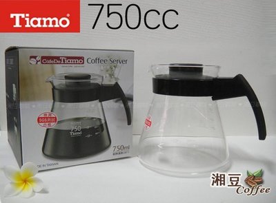 ~湘豆咖啡~ 附發票 Tiamo 耐熱玻璃壺/咖啡壺/玻璃壺 750cc (黑色) 台灣製造 SGS合格