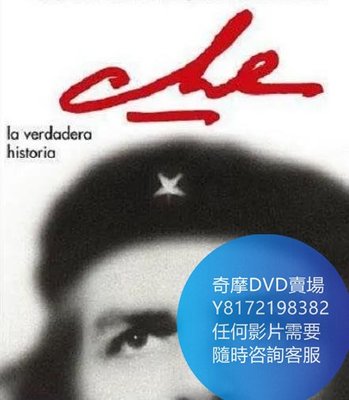 DVD 海量影片賣場 革命英雄-切·格瓦拉：追求自由與理想之路/切·格瓦拉：為了永恒的勝利  電影 1997年