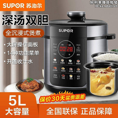 電壓力鍋5l深湯雙膽家用電高壓鍋電飯煲多功能新款