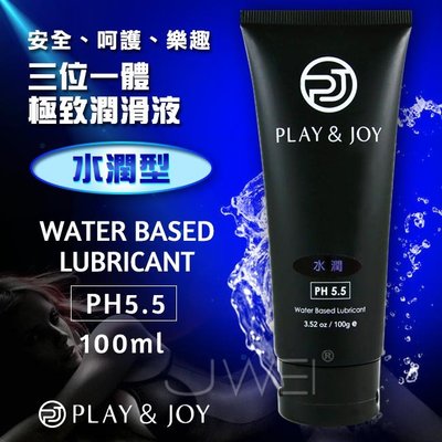 ~誘惑精靈~PLAY & JOY．Water Based Lubricant 極致潤滑液-水潤型(100ml)