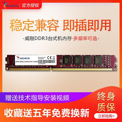 威剛萬紫千紅ddr3 1600 8g臺式機3代游戲威龍XPG電腦內存條4G1333