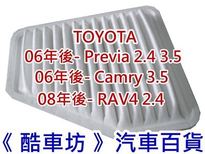 《酷車坊》原廠正廠型 空氣濾芯 豐田 TOYOTA 06 PREVIA 2.4 3.5 CAMRY RAV4 另冷氣濾網