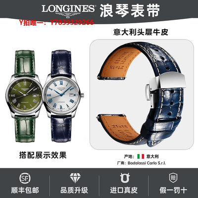 表帶浪琴表帶真皮男款適用先行者藍色綠色康卡斯Longines名匠手表表帶