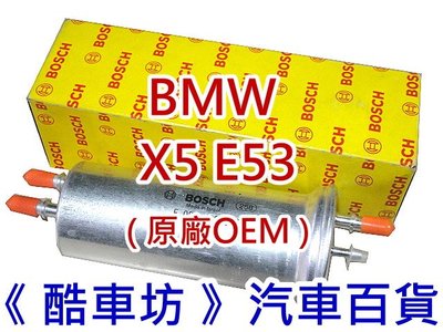《酷車坊》德國 BOSCH 原廠正廠OEM 汽油芯 BMW X5 E53 3.0 4.4 4.6 另空氣濾芯冷氣濾網