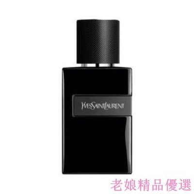 YSL Yves Saint Laurent Y男性淡香精 純粹版 Y ABOSULUTE 60ml