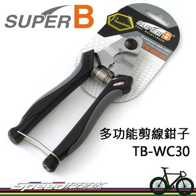 【速度公園】SUPER B 多合一 多功能剪線鉗子 TB-WC30 鋼絲鉗 剎車線 變速線 內線 外線 夾尾套、外管套