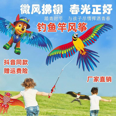 兒童風箏專用手持釣魚竿微風易飛小號2024新款奧特曼濰坊愛莎艾莎