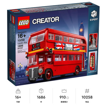 【積木人】現貨 樂高 LEGO 創意系列 London Bus 10258 英國倫敦巴士 雙層巴士 復古車 生日
