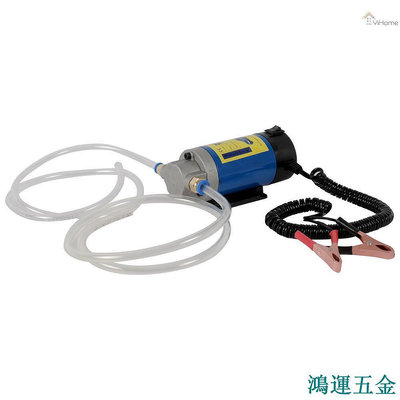 鴻運五金YIHO 12V 100W電動油泵機油抽取泵齒輪泵機油更換器