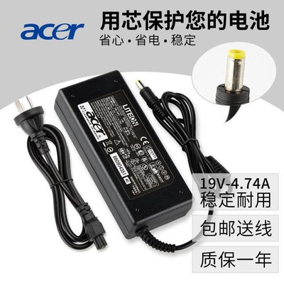 Acer宏碁筆記本Aspire E1-451G E1-471 E1-471G適配器