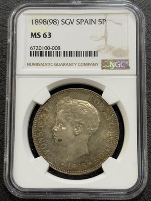 NGC-MS64 西班牙1898年阿方索十三世5比塞塔銀幣