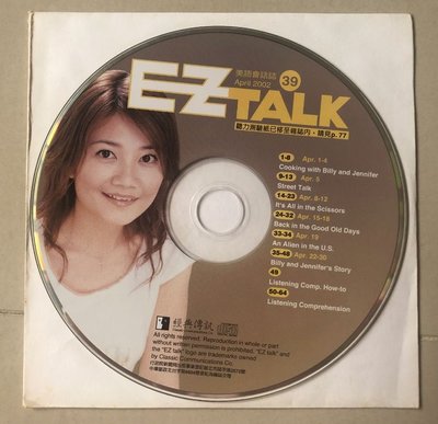 梁靜茹 EZTALK 美語會話誌 39 CD(無書無雜誌) April 2002~可收藏~99元起標~~