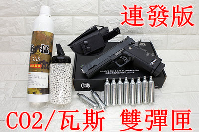 台南 武星級 WE HI-CAPA 5吋龍 CO2槍 連發 雙彈匣 A版 + 12KG瓦斯 +CO2小鋼瓶+奶瓶+槍套