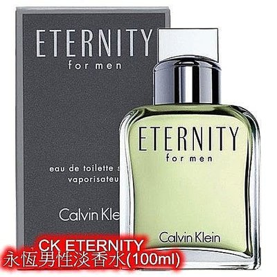 【美麗女人】過期可用 愛香水 CK ETERNITY永恆男性淡香水(100ml)  包裝 .     750