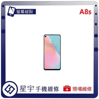 [螢幕破裂] 台南專業 三星 Samsung A8 A8S G887 觸控玻璃 液晶 黑屏 面板 更換 手機維修