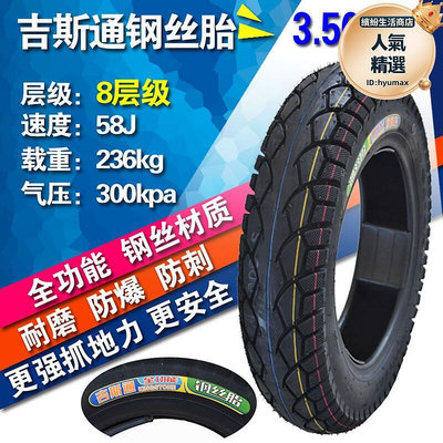 輪胎3.00-10加厚真空胎3.50-10踏板R機車越野防滑輪胎8層