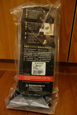 歐都納 X-STATIC 銀纖維健康襪