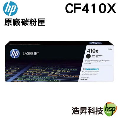 HP 410X CF410X 黑 原廠碳粉匣 適用M452dn / M452dw / M452nw / M377dw