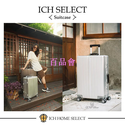 【百品會】  ICH.co RWCL系列全鋁鎂合金箱體旅行箱鋁框行李箱-登機箱出國旅遊行李袋搭機Suitcase