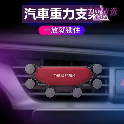 支架車載重力車用支架 賓士 BMW  TOYOTA 福斯手機支架 重力支架 出風口支架 汽車手機支架 手機架 車載手機架【閃靈優選】