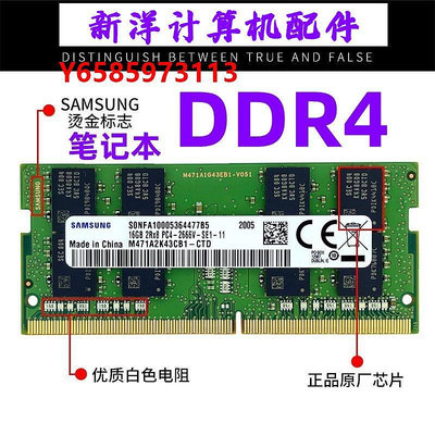 內存條三星筆記本內存條 8G 2133 2400 2666 3200 4G 海力士DDR4 4代16G