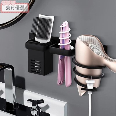 【惠民優選】（����）支架浴室直髮器捲髮棒夾板收納置物架帶筒美髮工具架
