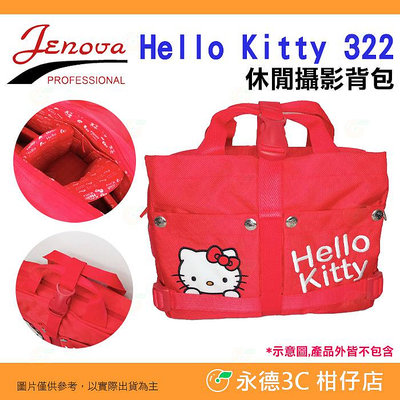 💥全新品出清實拍 吉尼佛 JENOVA Hello Kitty 322 休閒攝影背包 手提相機包 肩背包 凱蒂貓