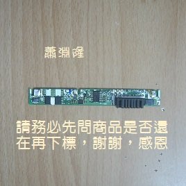 【庫存出清】二手品《淵隆》筆記型電腦電池電路板(拆自BenQ原廠電池盒)@SI-QT126