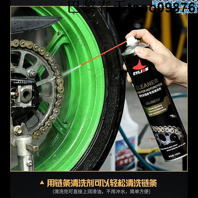 賽領機車潤滑油鏈條清洗蠟油封防塵重機車齒輪清潔保養套裝