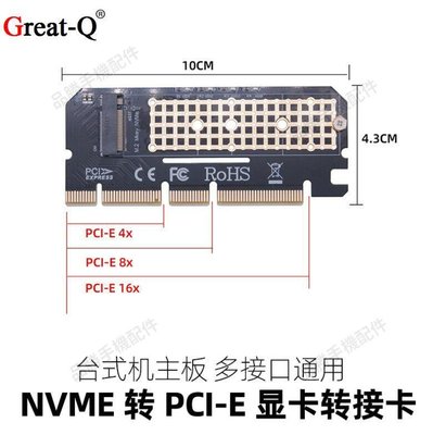PCIE NVME m.2 M Key型M.2 SSD轉PCIE16X擴展卡轉接卡m.2轉pci-e