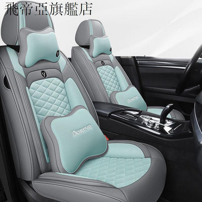 座椅套Toyota豐田:Altis/Camry/PRIUS/RAV4/Vios/Yaris22款汽車座墊四季通用全包圍車（滿599元免運喔）